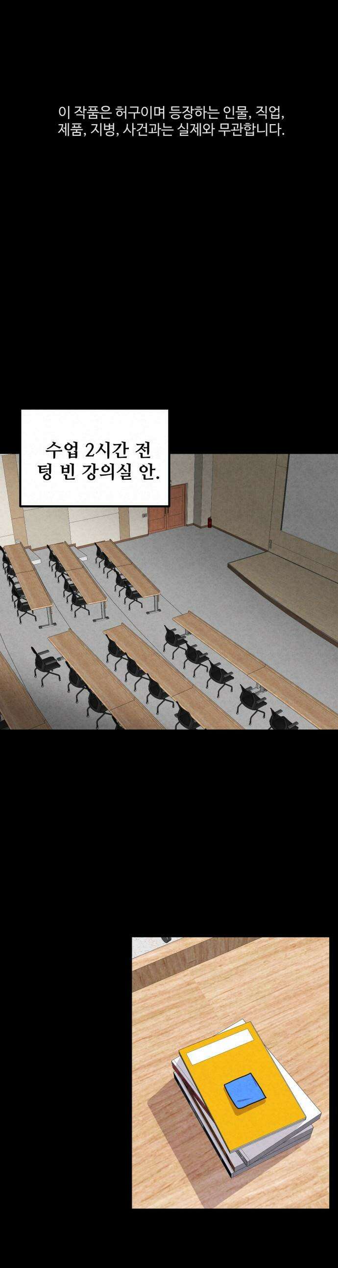 뼈말라인 내가 100kg가 된 이유 - 18화  달라지는 시선 1