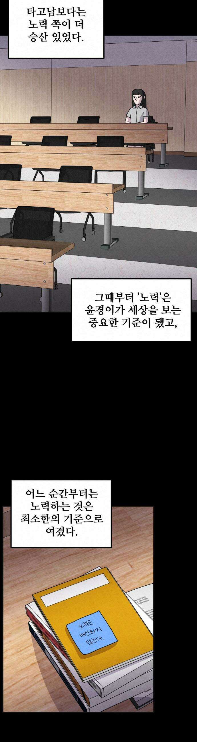 뼈말라인 내가 100kg가 된 이유 - 18화  달라지는 시선 6