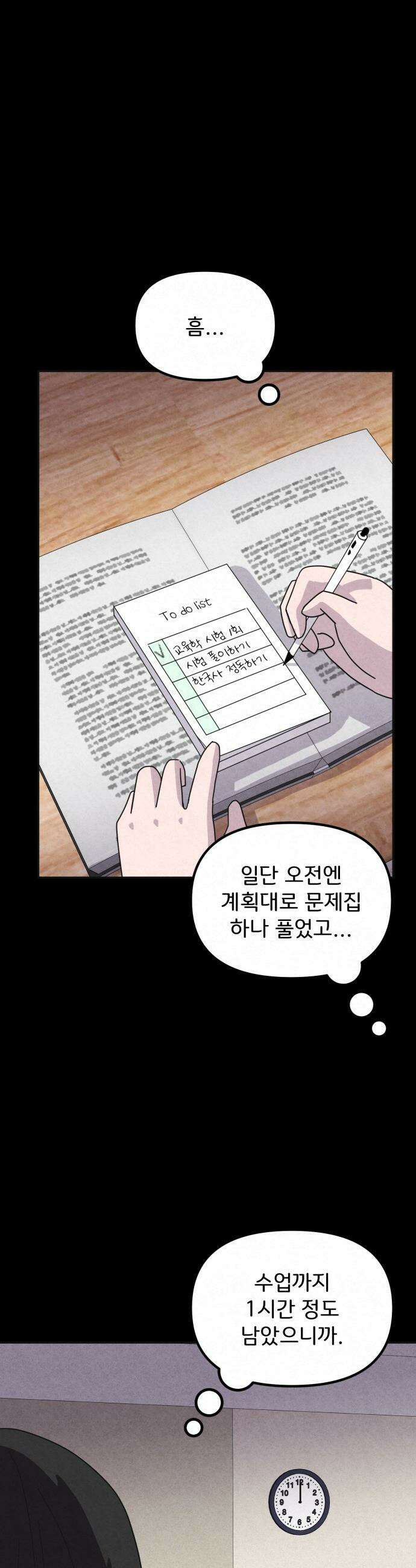 뼈말라인 내가 100kg가 된 이유 - 18화  달라지는 시선 7