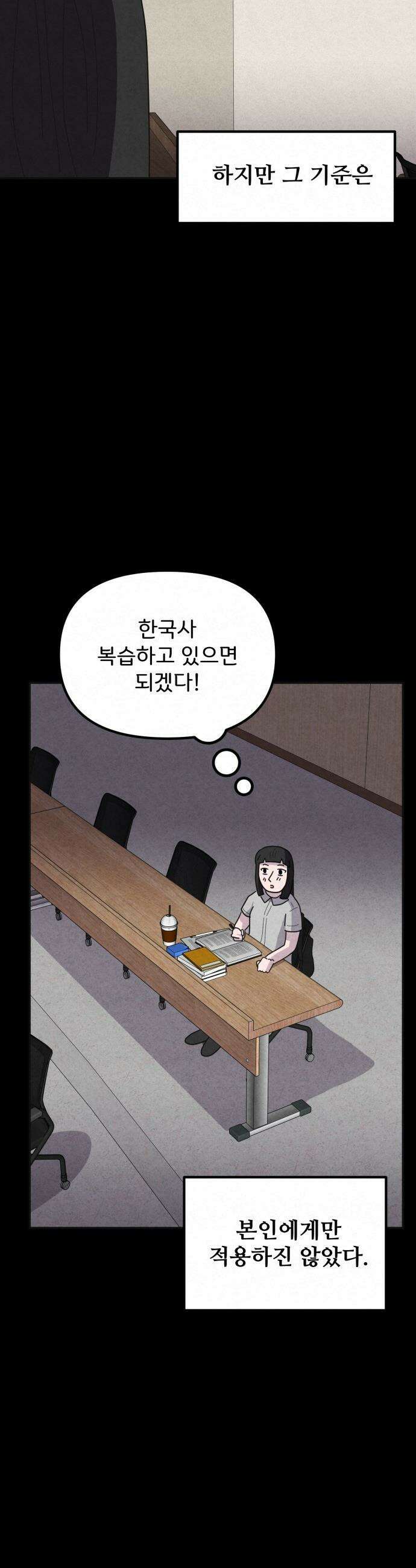 뼈말라인 내가 100kg가 된 이유 - 18화  달라지는 시선 8