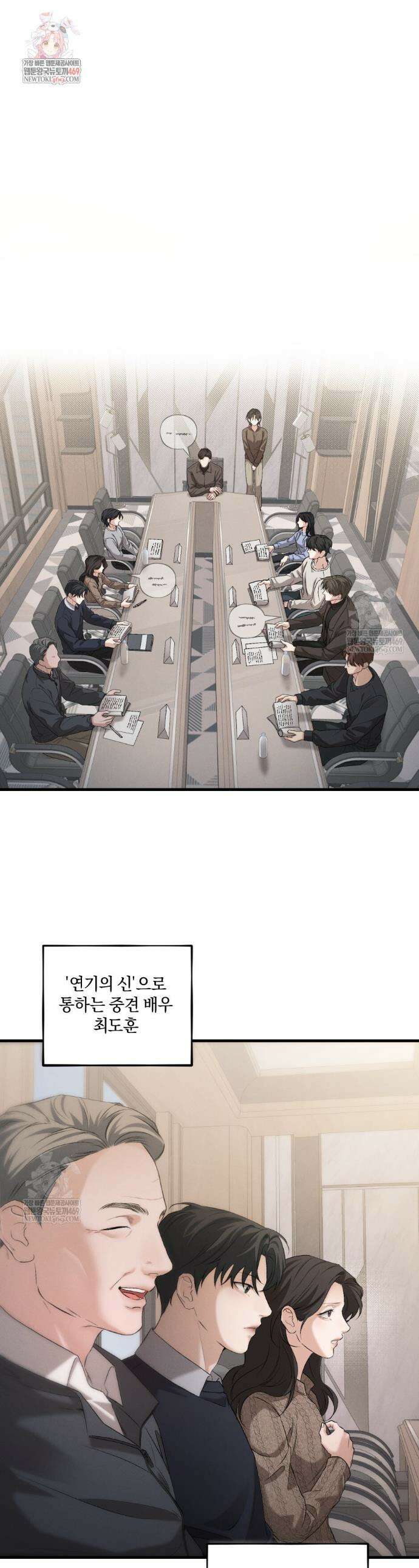 디졸브 : His Last Choice 5화 1