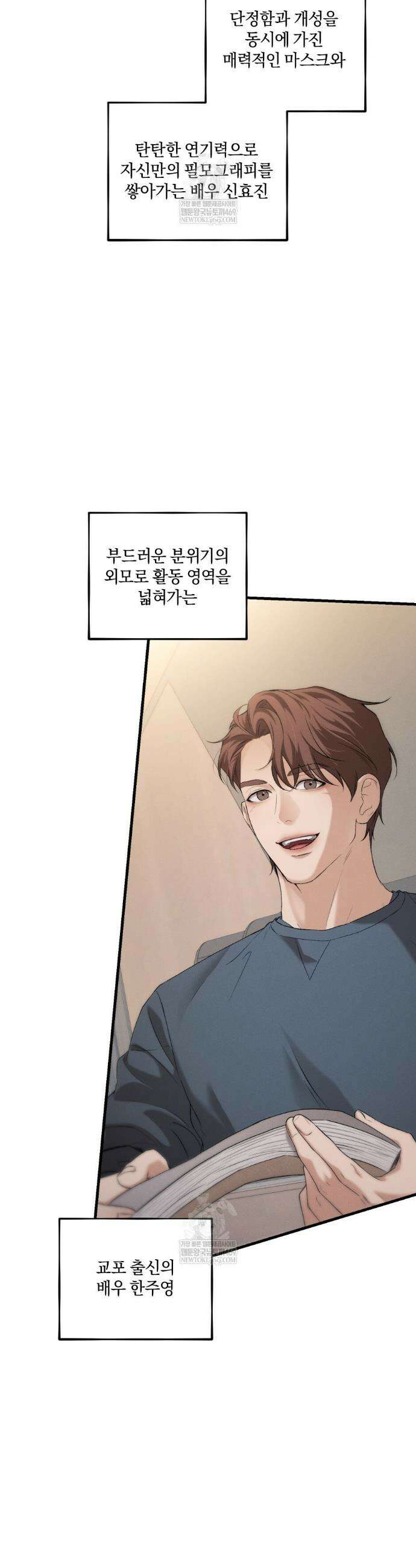 디졸브 : His Last Choice 5화 2