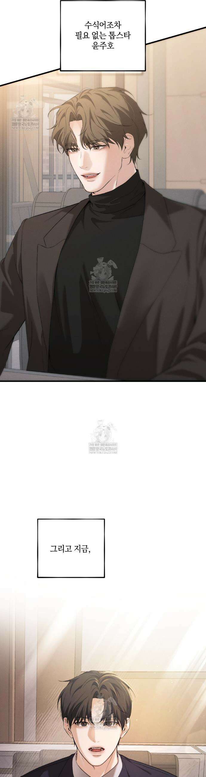 디졸브 : His Last Choice 5화 3