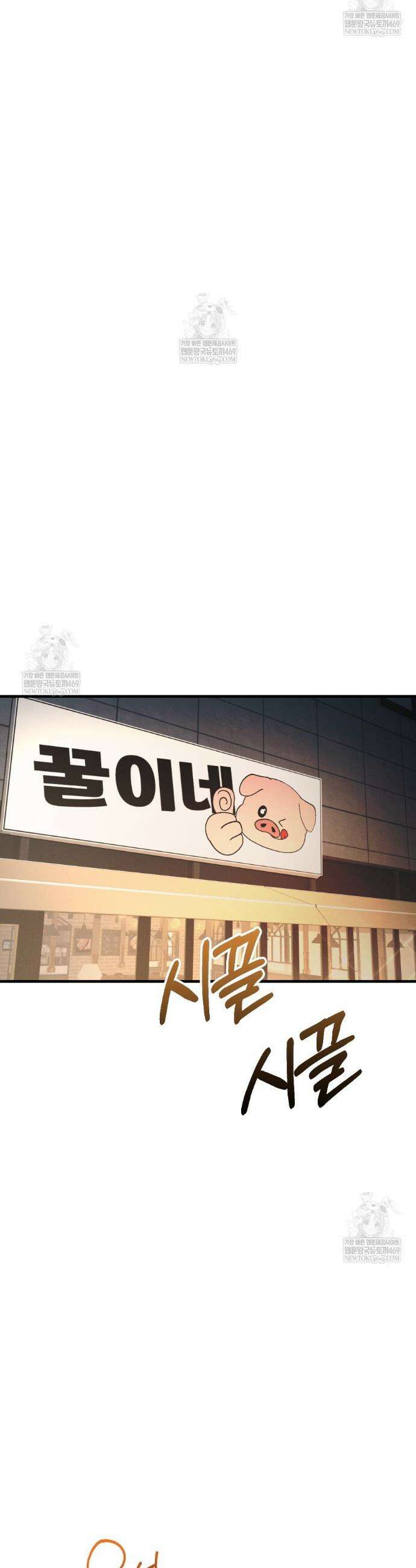 디졸브 : His Last Choice 5화 5