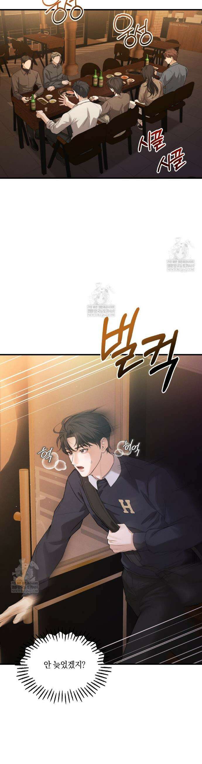 디졸브 : His Last Choice 5화 6