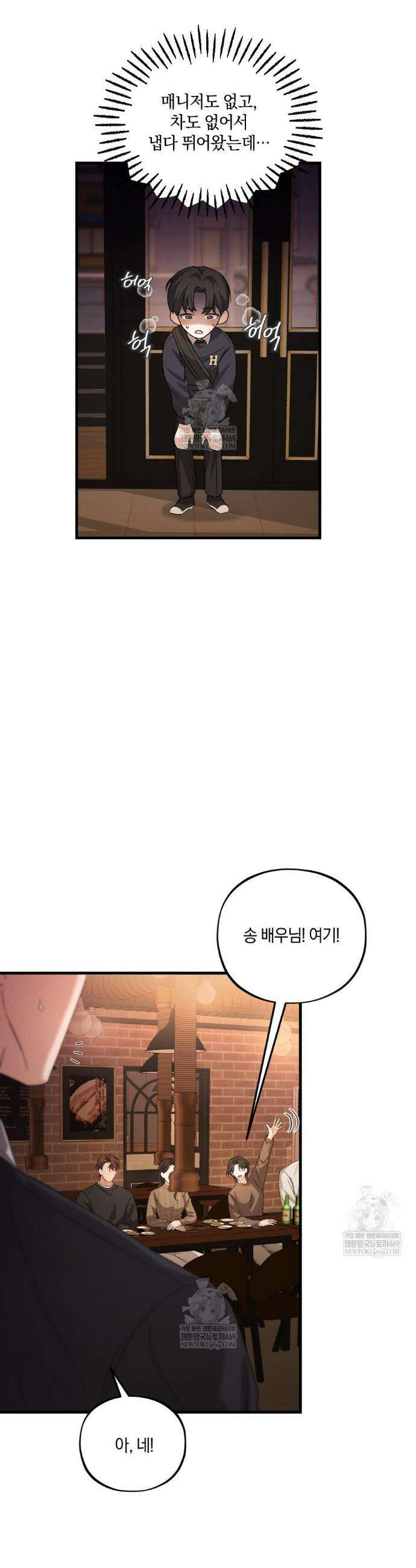 디졸브 : His Last Choice 5화 7