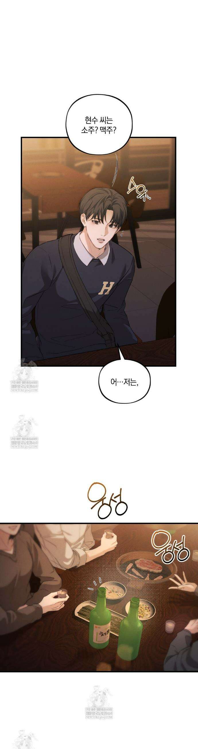 디졸브 : His Last Choice 5화 8