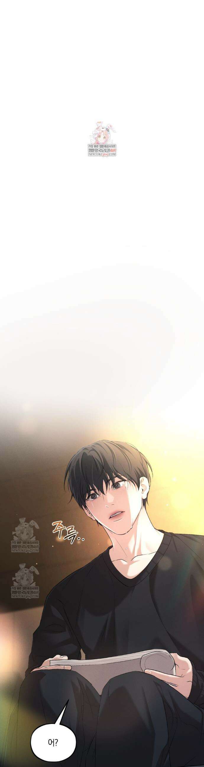 디졸브 : His Last Choice 15화 1