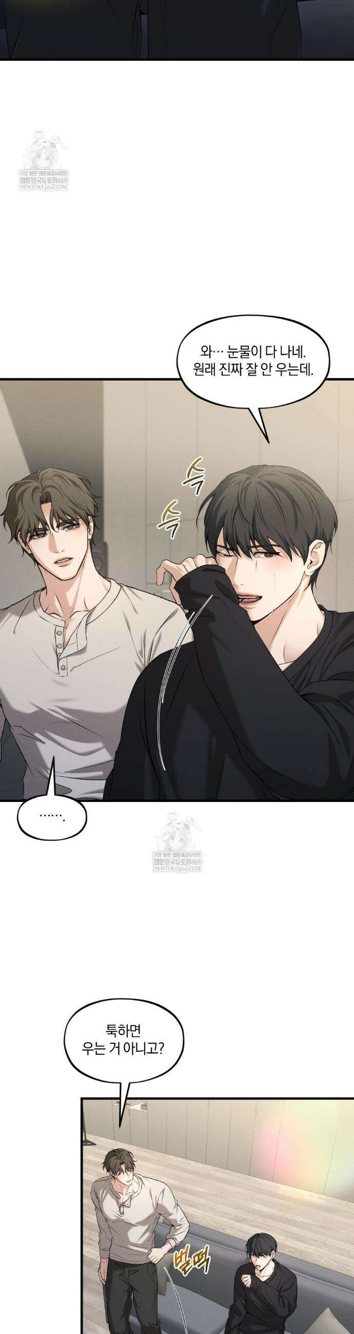 디졸브 : His Last Choice 15화 2