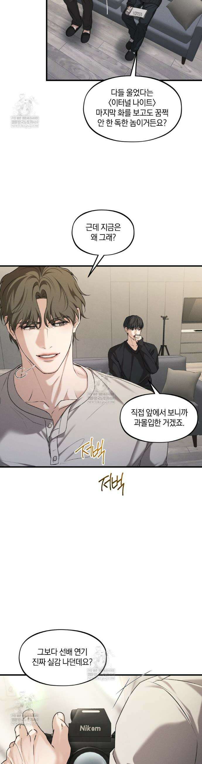 디졸브 : His Last Choice 15화 3