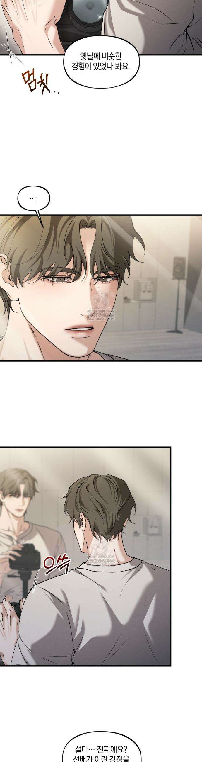 디졸브 : His Last Choice 15화 4