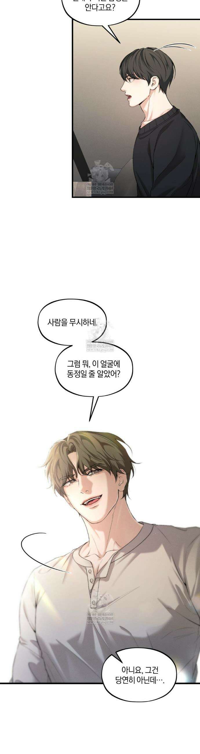 디졸브 : His Last Choice 15화 5