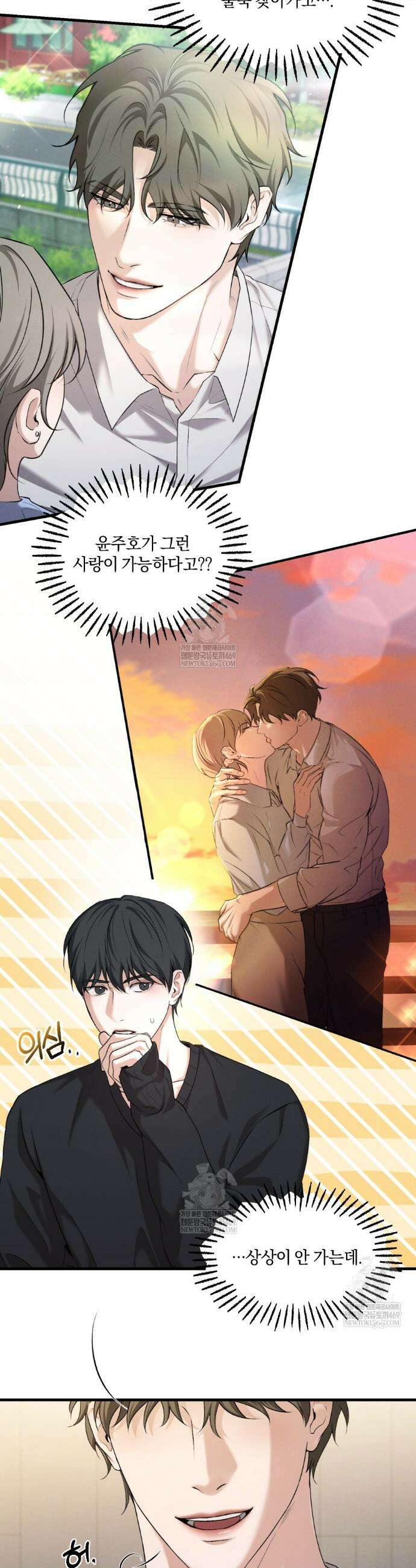 디졸브 : His Last Choice 15화 7