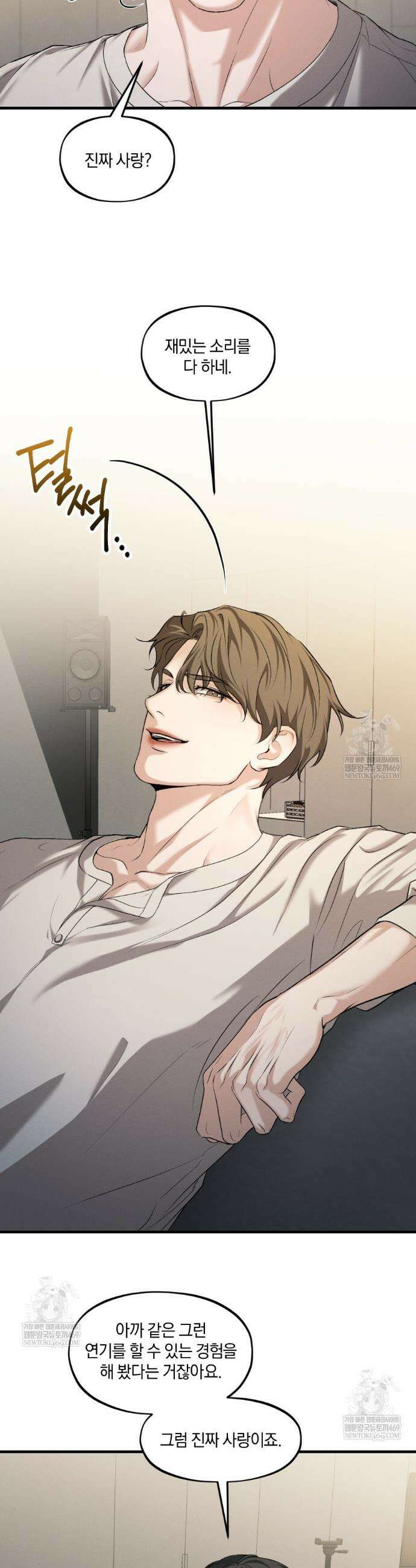 디졸브 : His Last Choice 15화 8