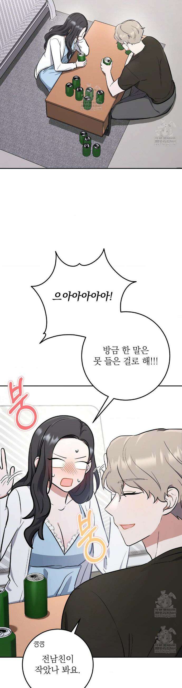 불순한 친구 동생 3화 6