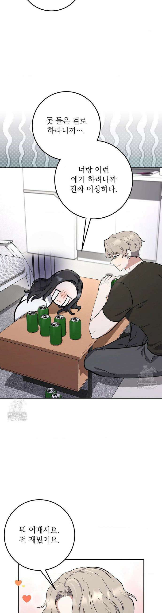 불순한 친구 동생 3화 7