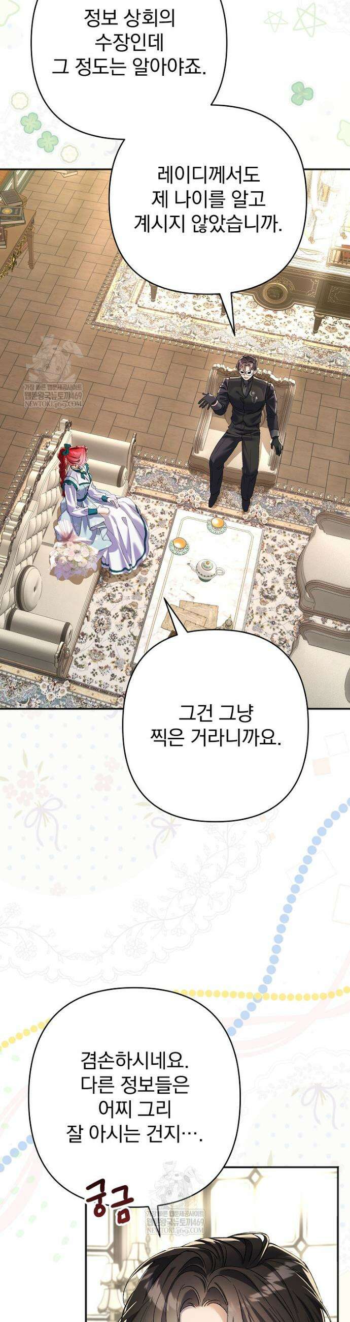 임신한 척했는데 남편이 돌아왔다 2화 6