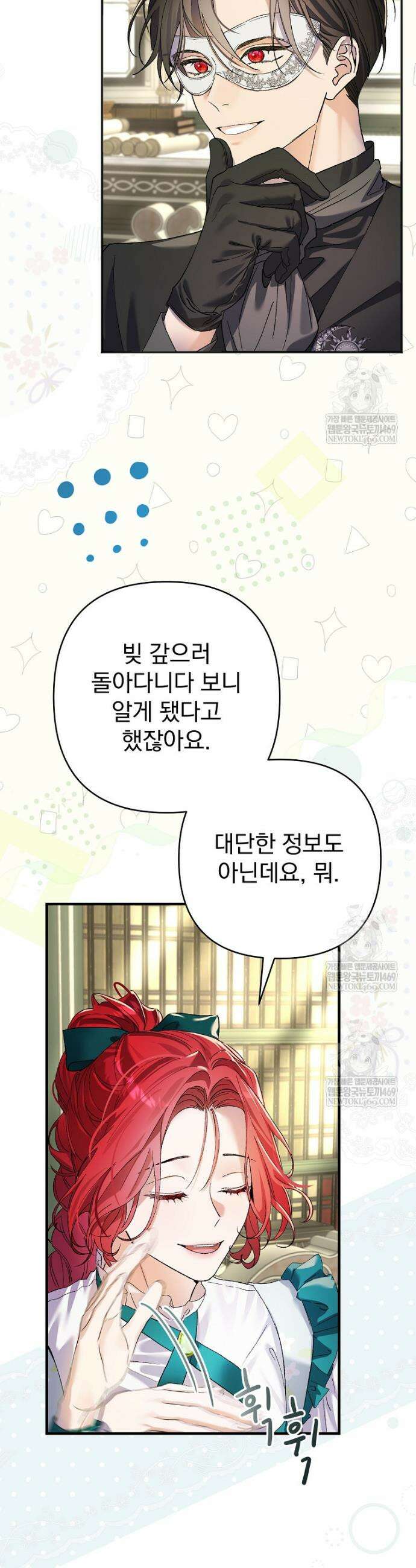 임신한 척했는데 남편이 돌아왔다 2화 7