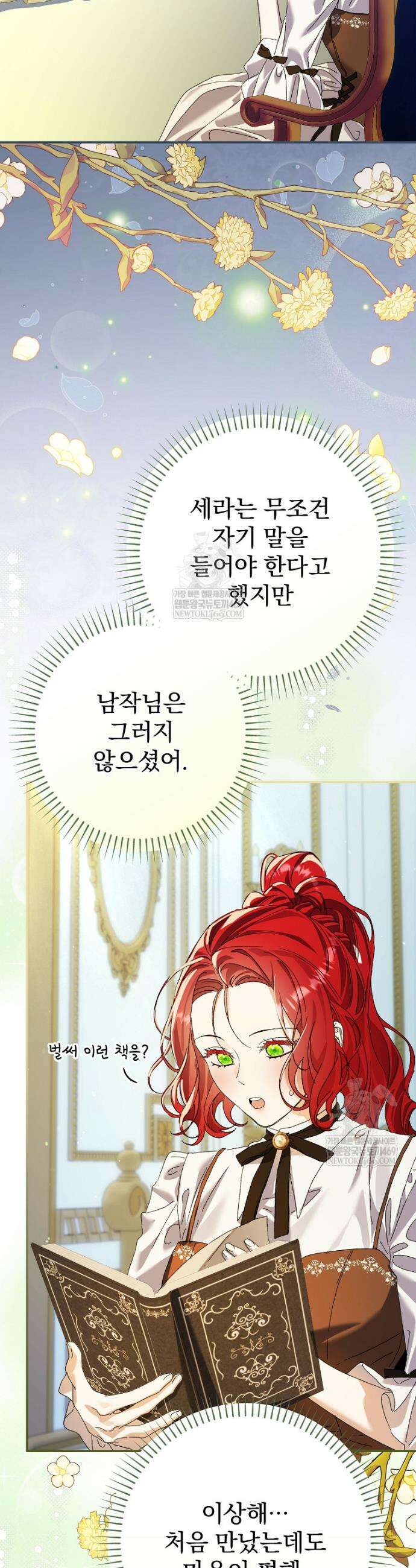 임신한 척했는데 남편이 돌아왔다 10화 2