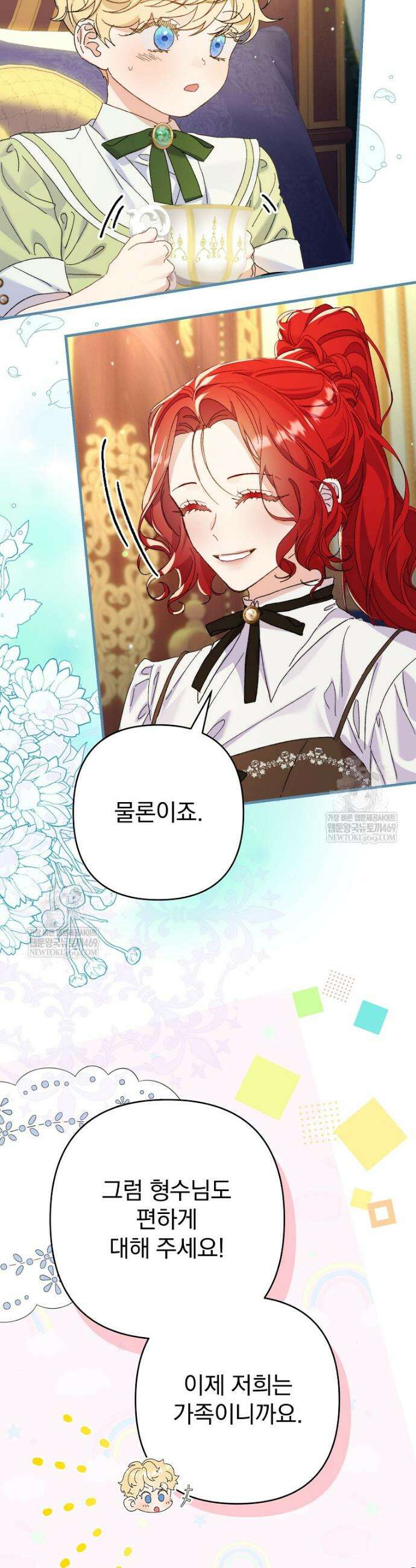 임신한 척했는데 남편이 돌아왔다 10화 5