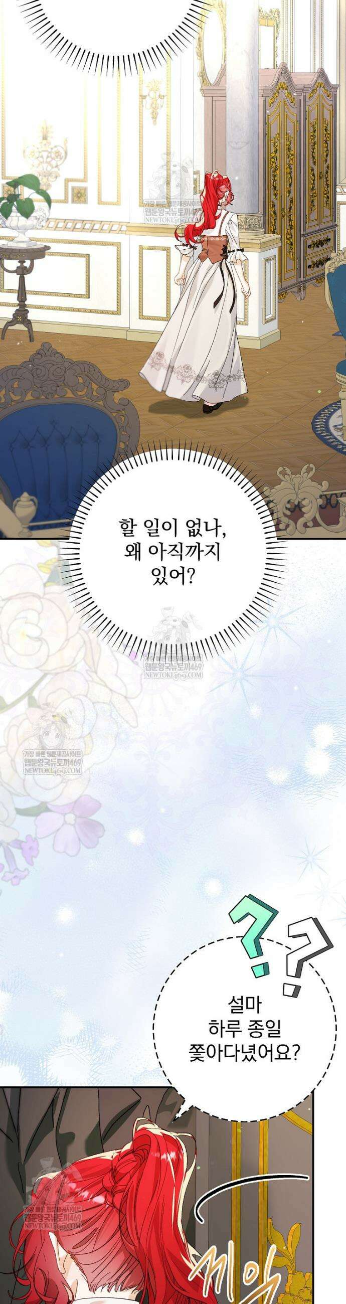임신한 척했는데 남편이 돌아왔다 10화 12
