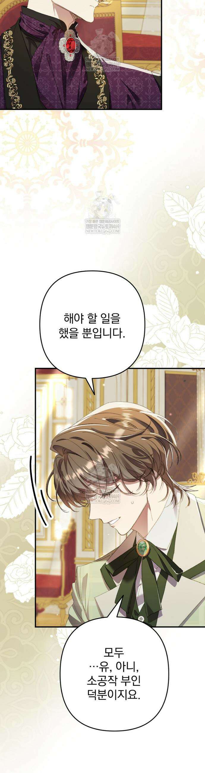 임신한 척했는데 남편이 돌아왔다 18화 3