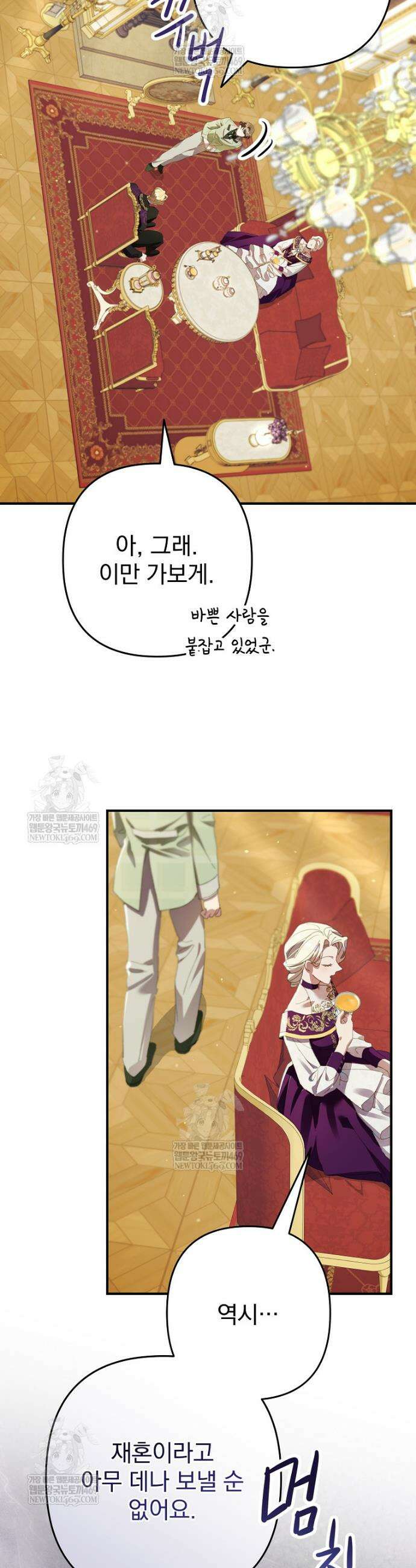 임신한 척했는데 남편이 돌아왔다 18화 5