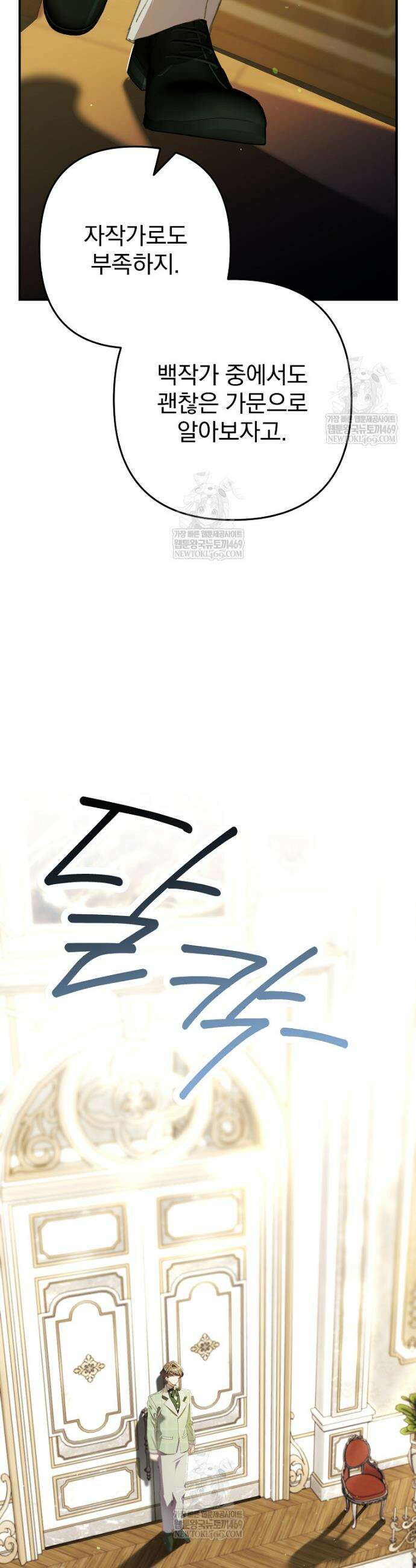 임신한 척했는데 남편이 돌아왔다 18화 7