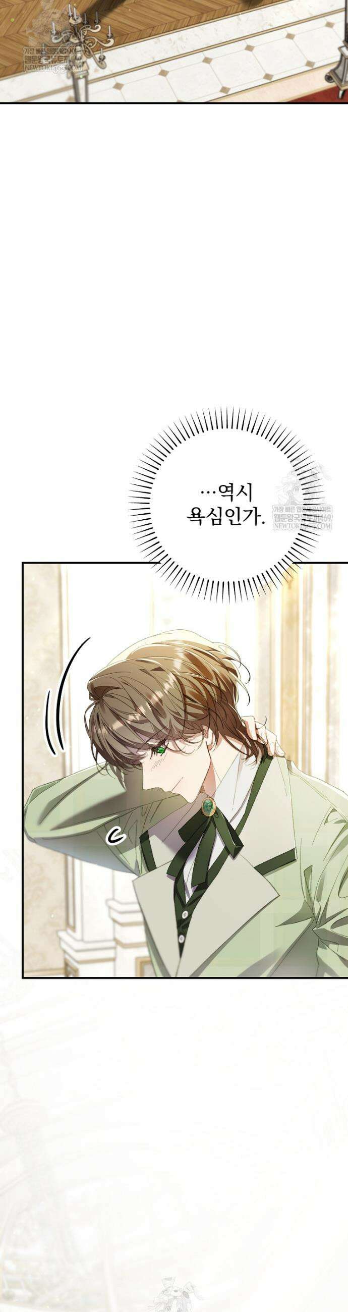 임신한 척했는데 남편이 돌아왔다 18화 8