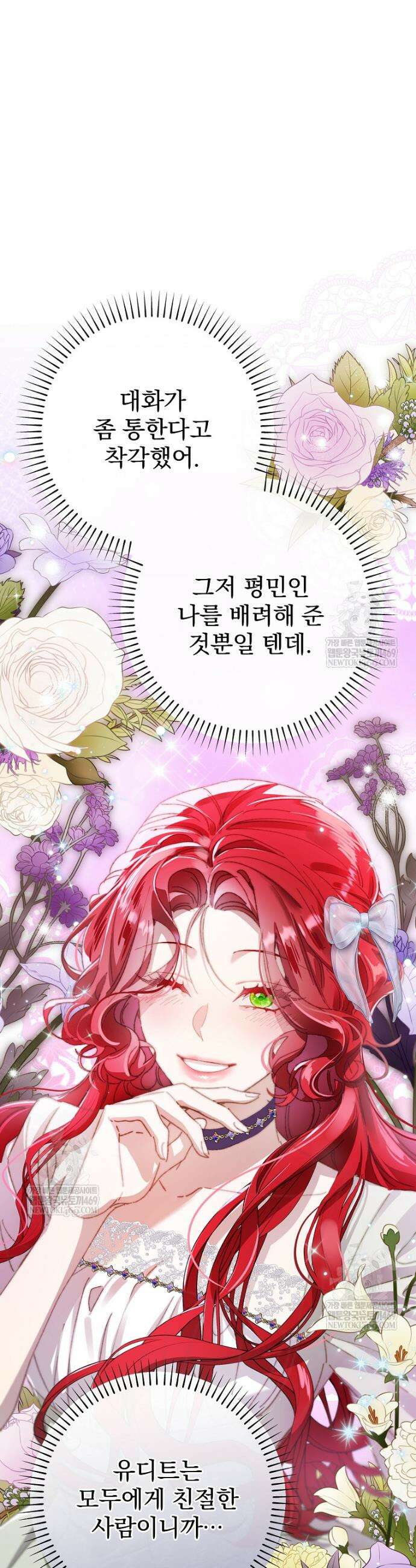 임신한 척했는데 남편이 돌아왔다 18화 10