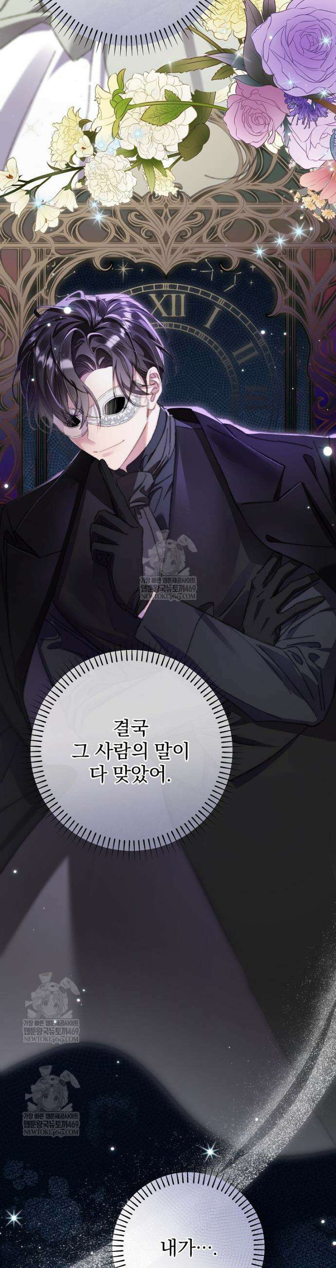 임신한 척했는데 남편이 돌아왔다 18화 11