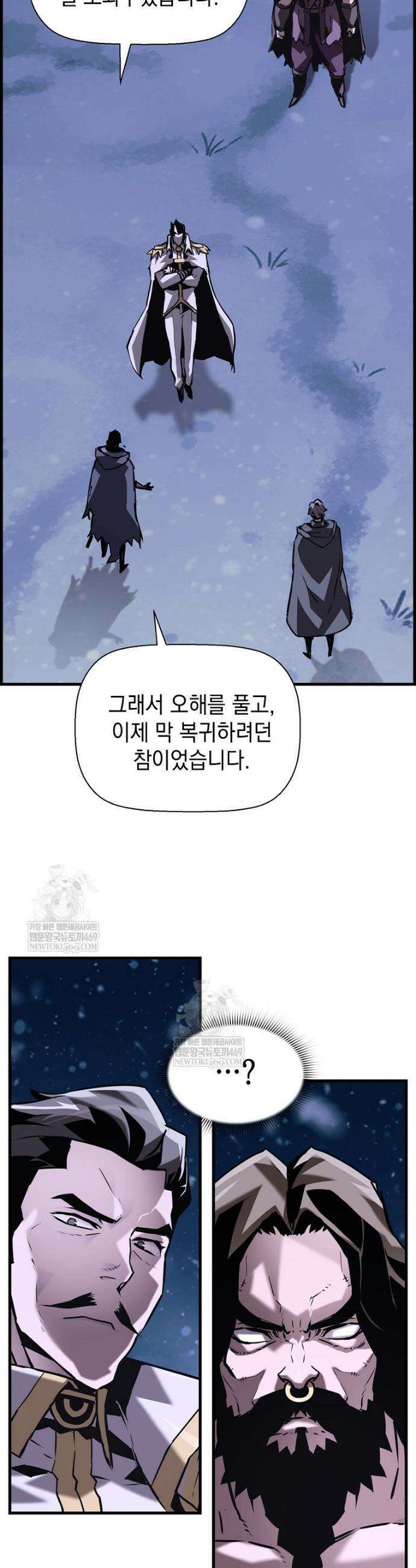 진화 특성으로 최강 네크로맨서 117화 5