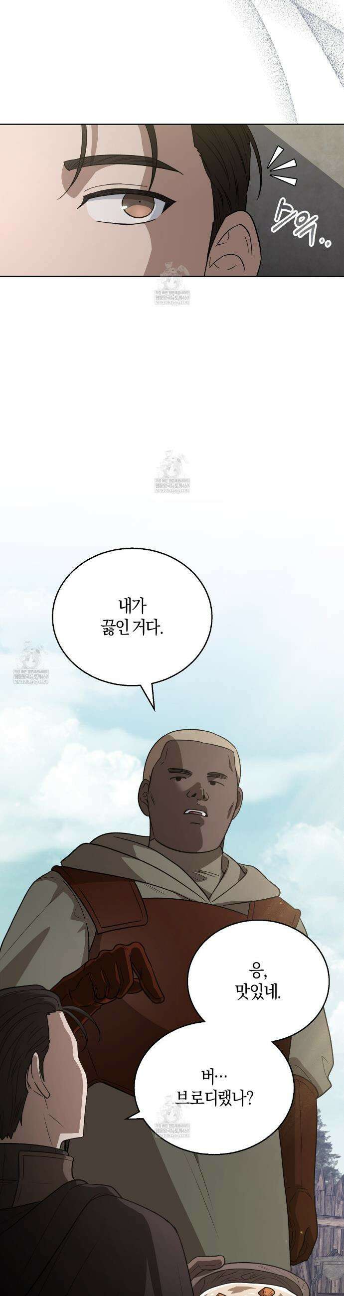 슈도 신드롬 (pseudo syndrome) 34화 4