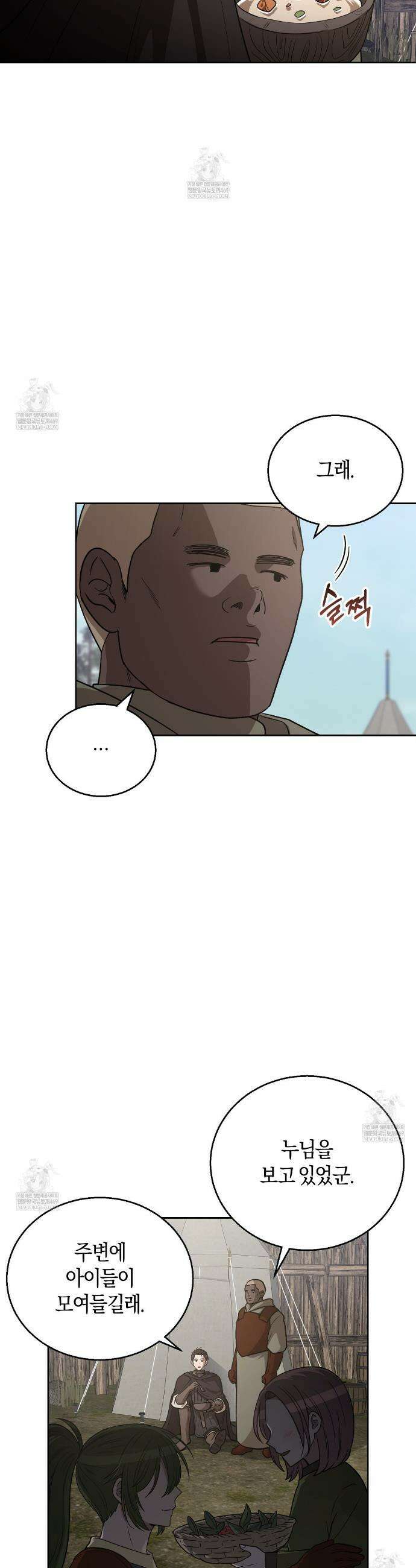 슈도 신드롬 (pseudo syndrome) 34화 5