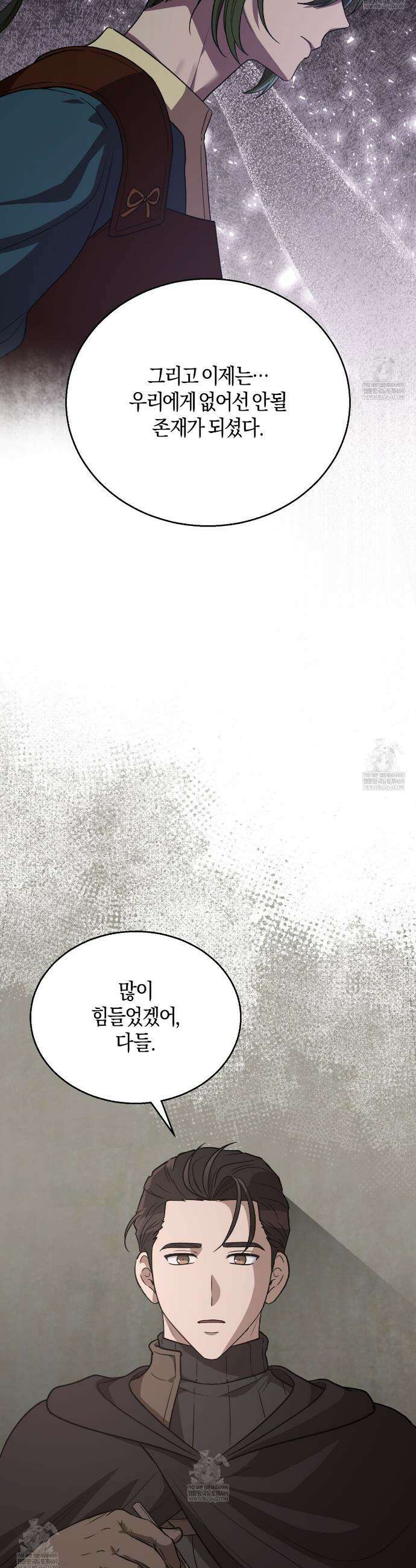 슈도 신드롬 (pseudo syndrome) 34화 9