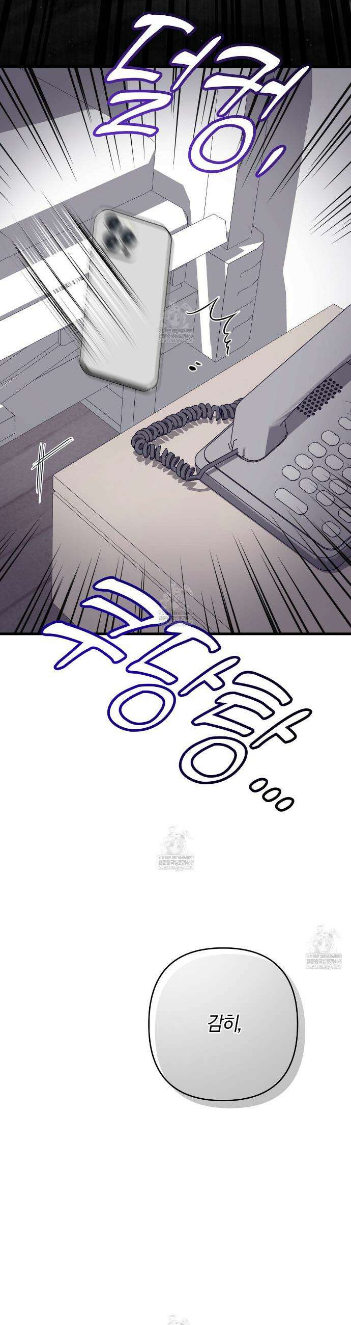 메소드 로맨스 33화 4