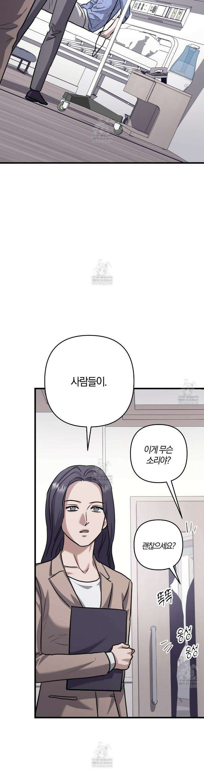 메소드 로맨스 33화 10
