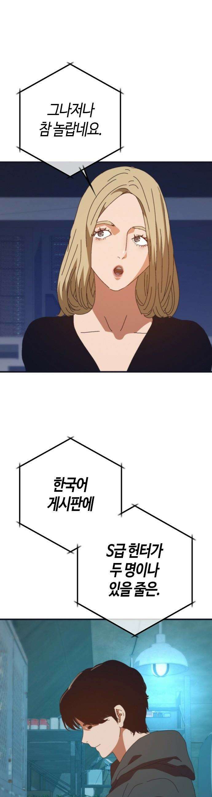 아포칼립스에 집을 숨김 - 94화 1