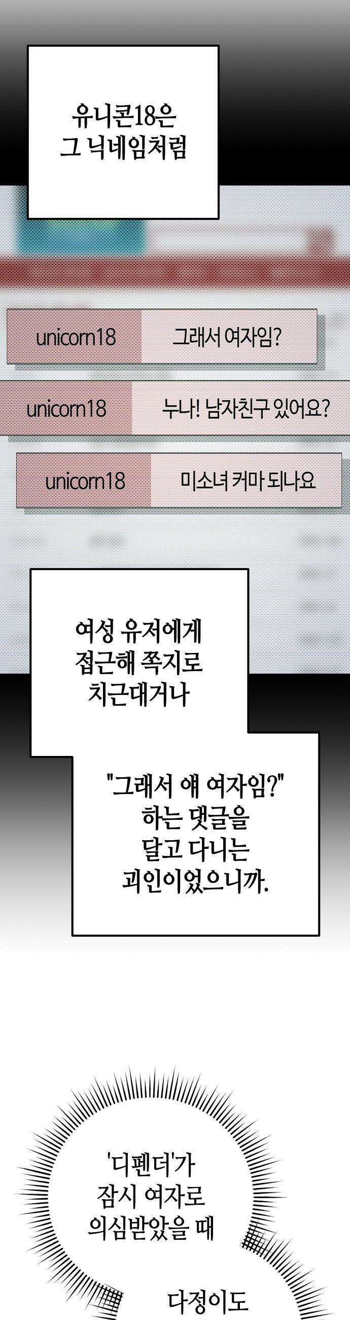 아포칼립스에 집을 숨김 - 94화 11