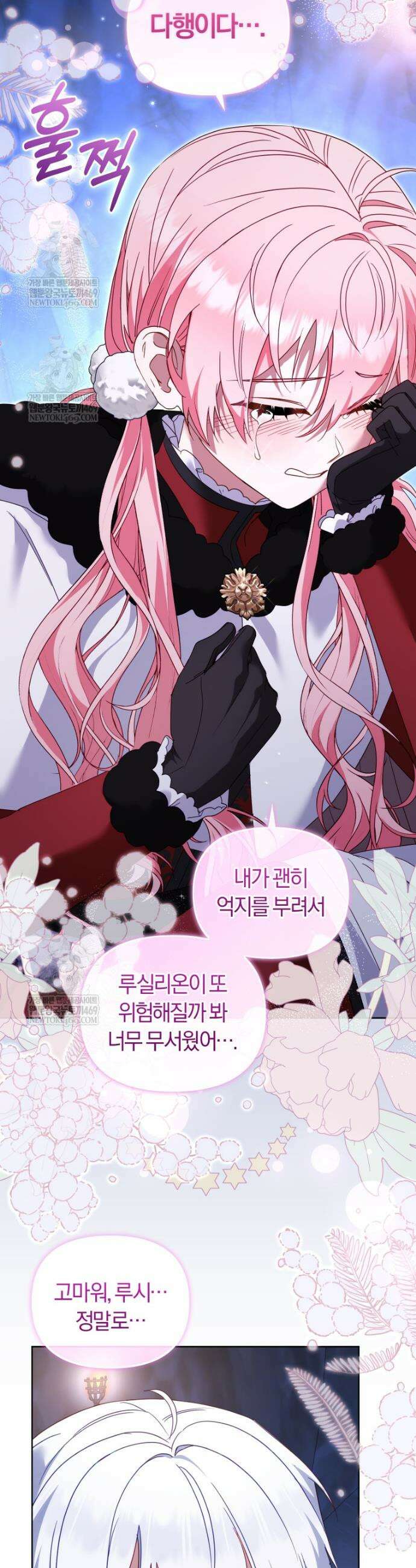 악당들에게 키워지는 중입니다 138화 25
