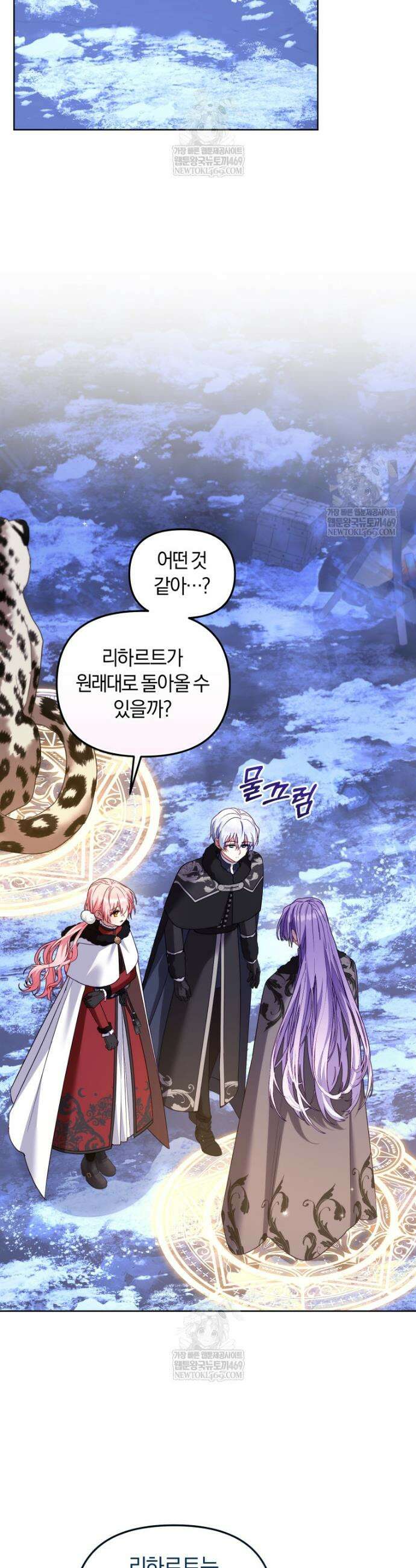 악당들에게 키워지는 중입니다 138화 28