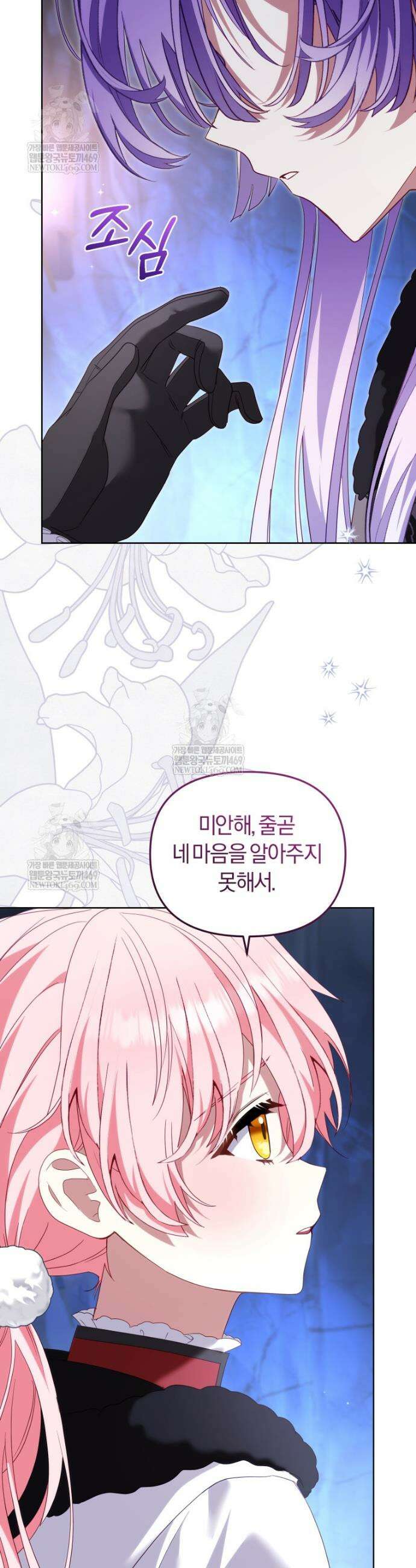악당들에게 키워지는 중입니다 138화 32
