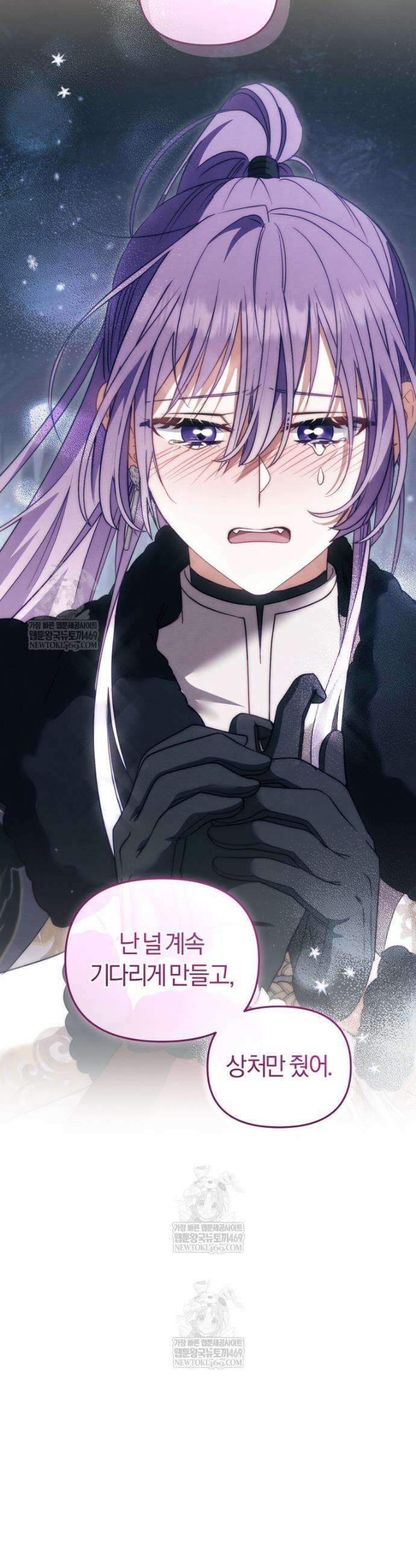악당들에게 키워지는 중입니다 138화 34