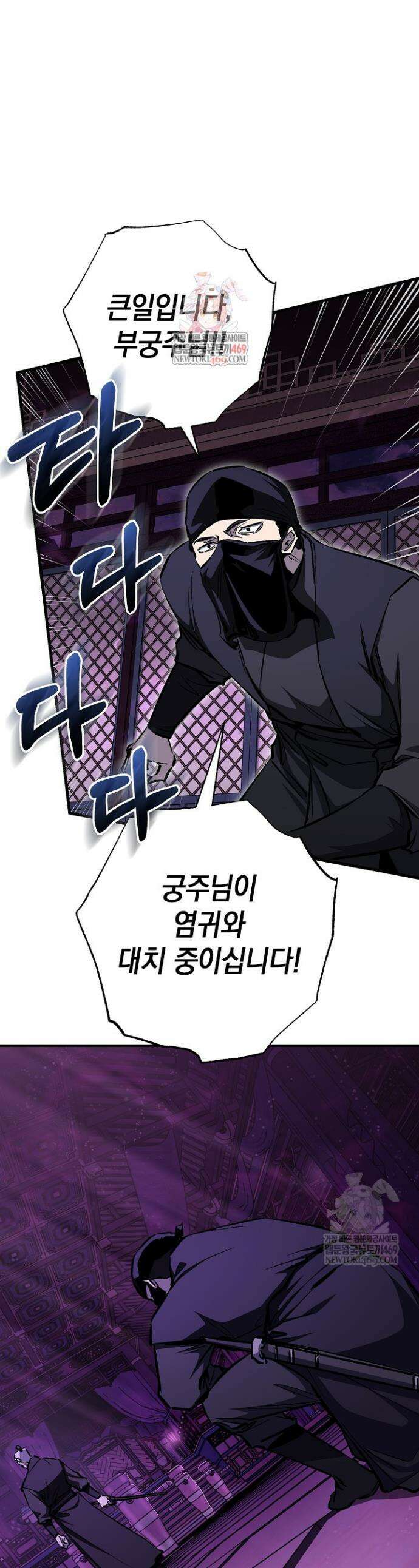 천하제일인의 소꿉친구 101화 1