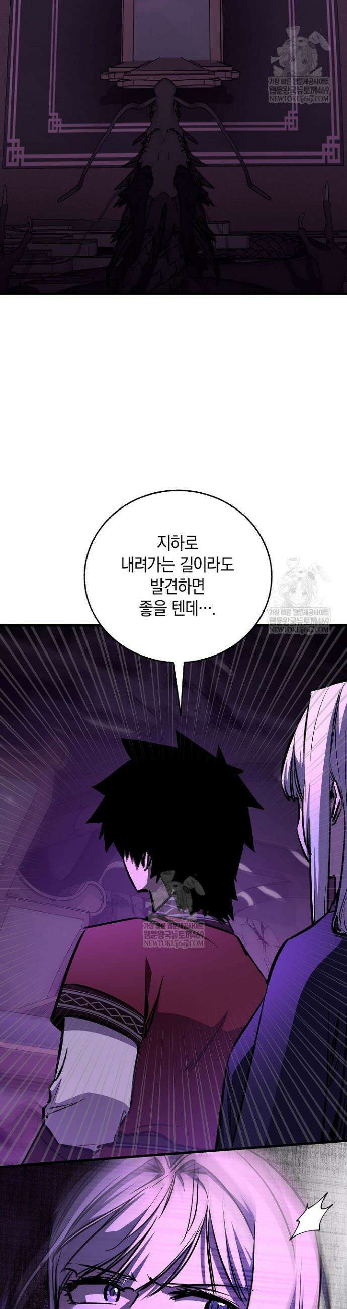 천하제일인의 소꿉친구 101화 7