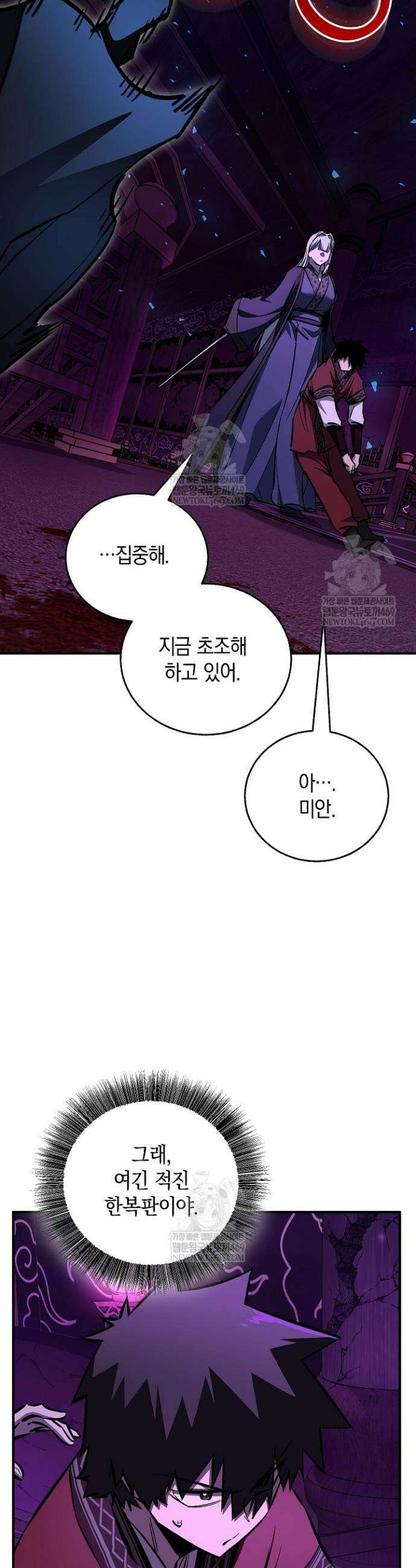 천하제일인의 소꿉친구 101화 10
