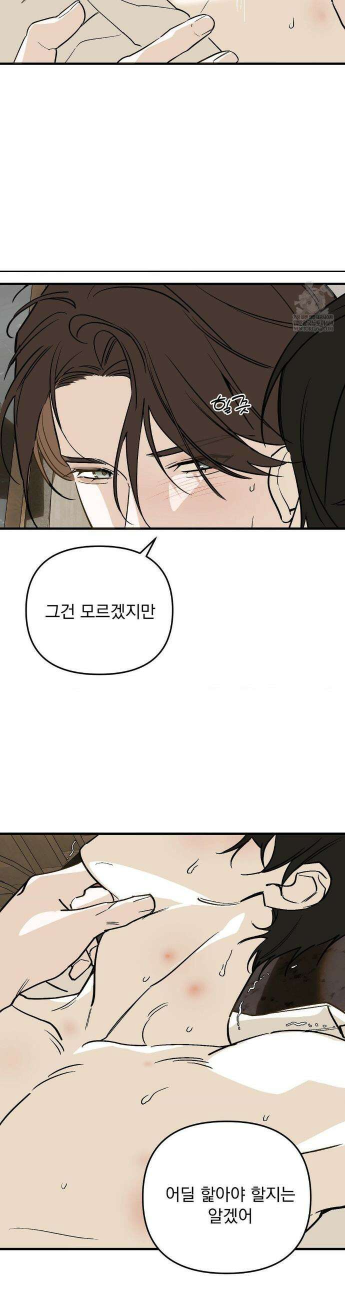 그의 각인 38화 4