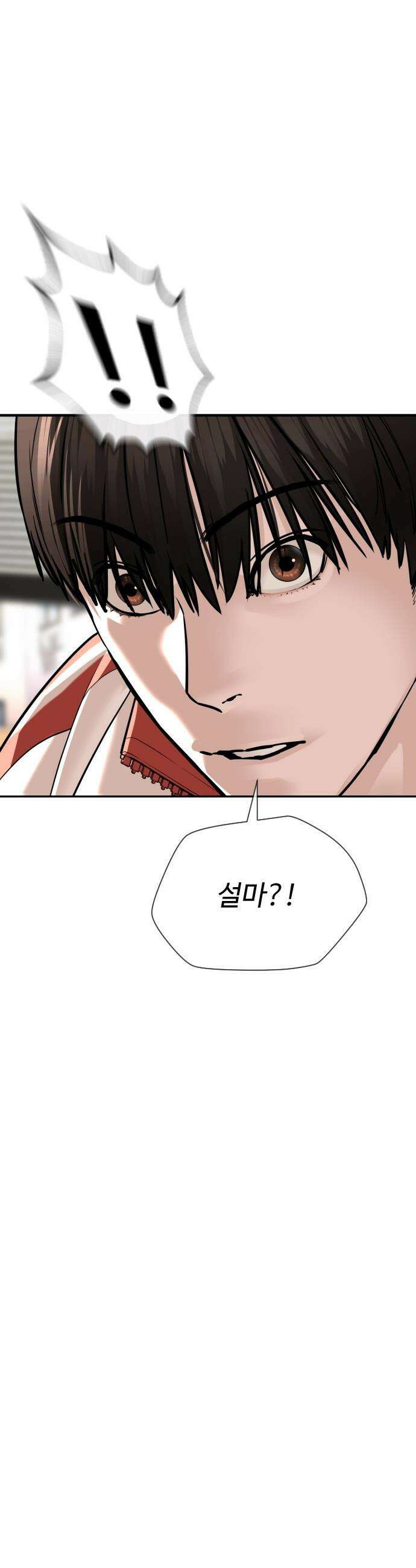 죽여주는 변호사 - 21화 : 대표님, 뭐하고 계셨던 겁니까 6