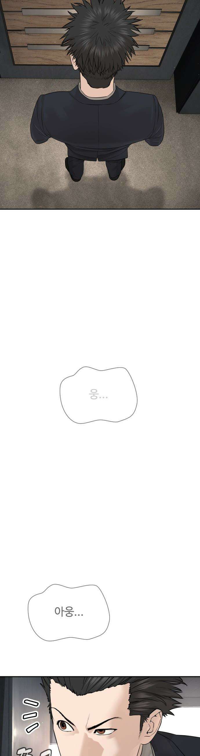 죽여주는 변호사 - 21화 : 대표님, 뭐하고 계셨던 겁니까 11