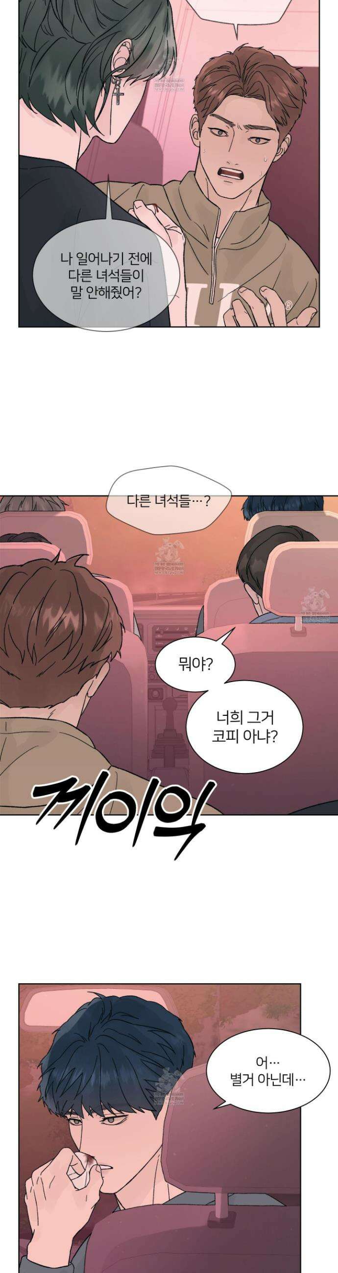 드레드풀 나잇 77화 4
